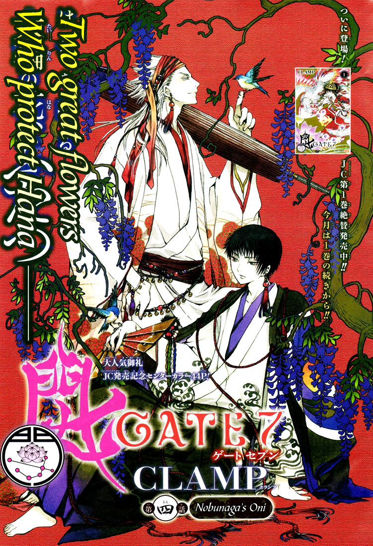 Gate 7 Chapter 4 page 1 - Chapter 4
