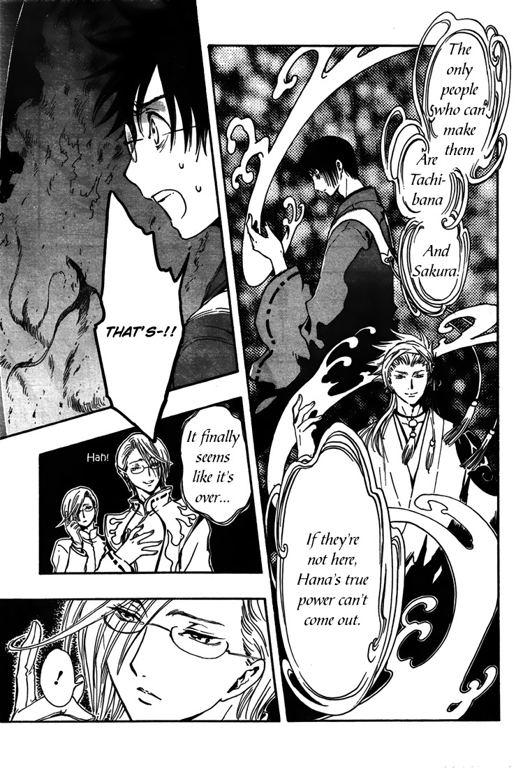 Gate 7 Chapter 4 page 21 - Chapter 4