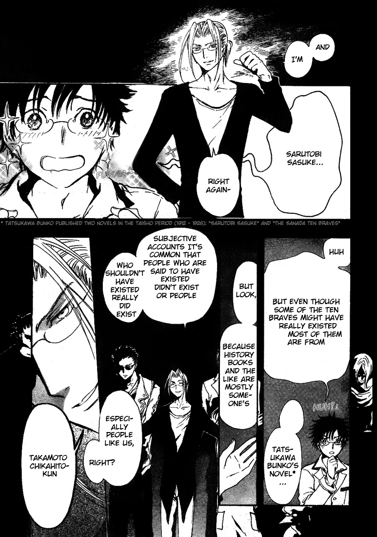Gate 7 Chapter 7 page 13 - Chapter 7