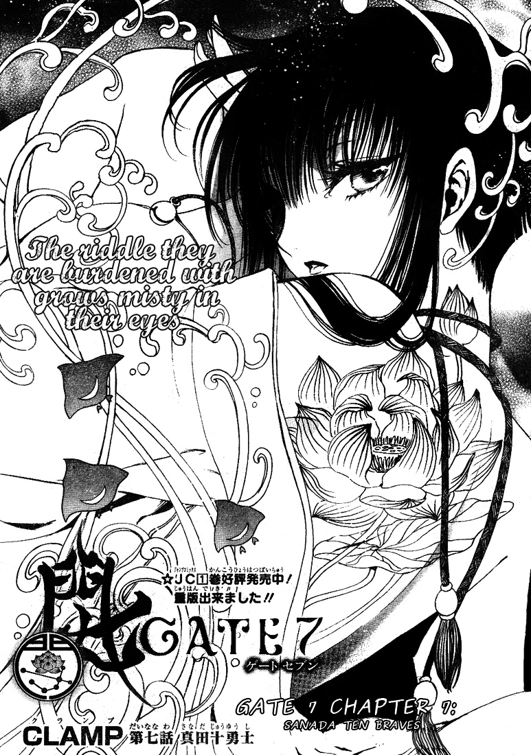 Gate 7 Chapter 7 page 2 - Chapter 7