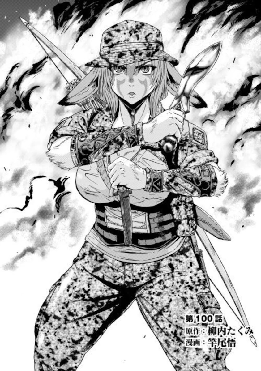 Gate - Jietai Kare no Chi nite, Kaku Tatakeri Chapter 100 page 1 - Chapter 100