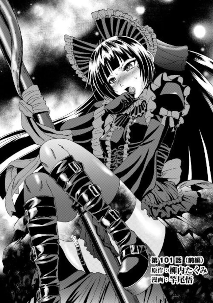 Gate - Jietai Kare no Chi nite, Kaku Tatakeri Chapter 101.1 page 1 - Chapter 101.1