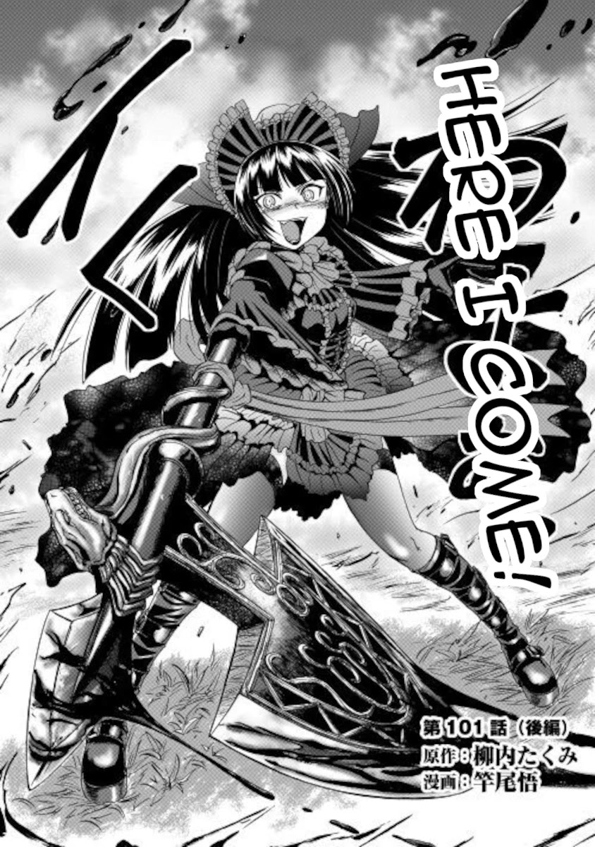 Gate - Jietai Kare no Chi nite, Kaku Tatakeri Chapter 101.2 page 1 - Chapter 101.2