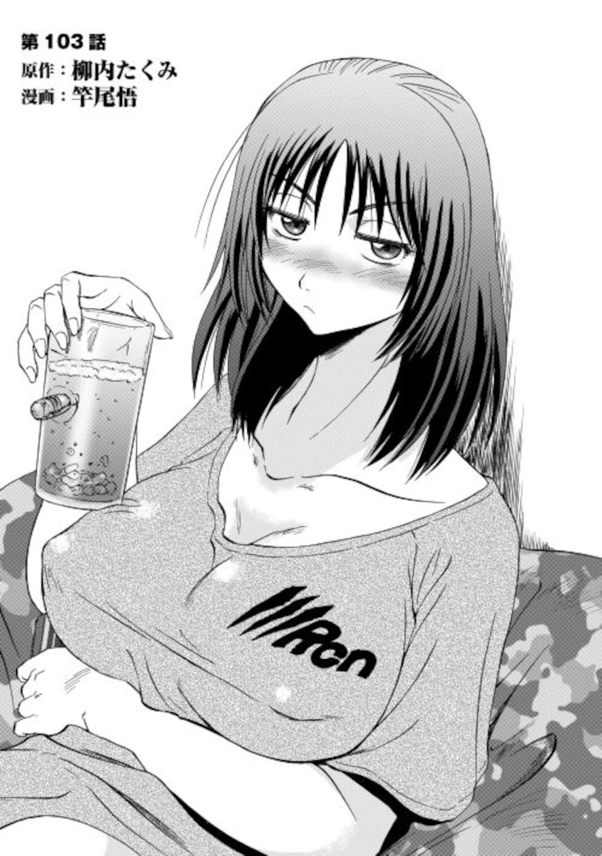 Gate - Jietai Kare no Chi nite, Kaku Tatakeri Chapter 103 page 1 - Chapter 103