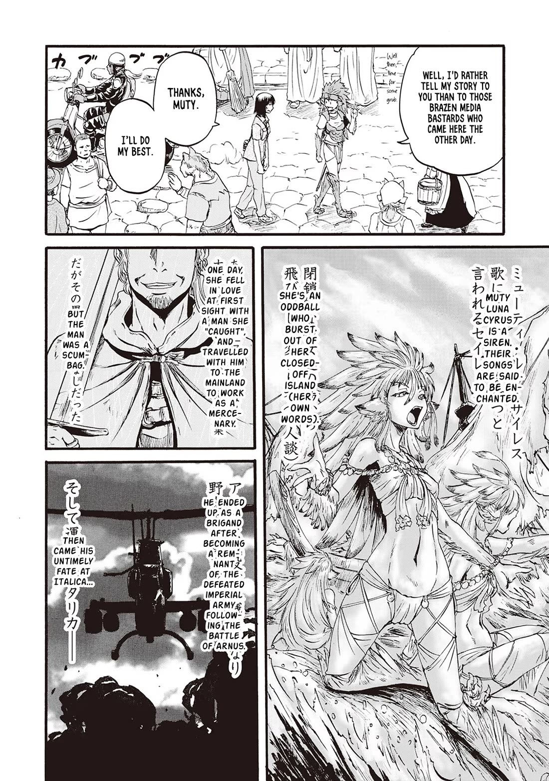 Gate - Jietai Kare no Chi nite, Kaku Tatakeri Chapter 104.5 page 4 - Chapter 104.5: Everyday Arnus