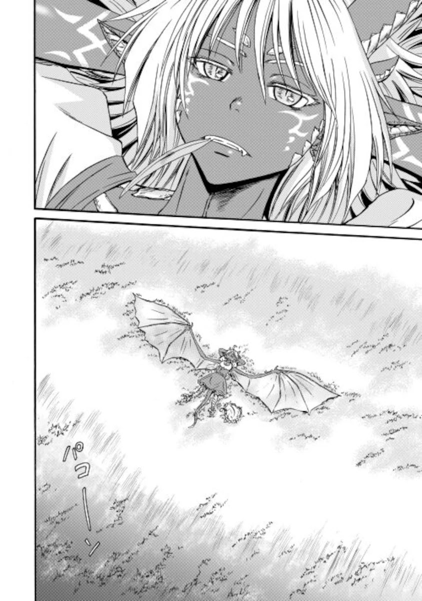 Gate - Jietai Kare no Chi nite, Kaku Tatakeri Chapter 104 page 2 - Chapter 104