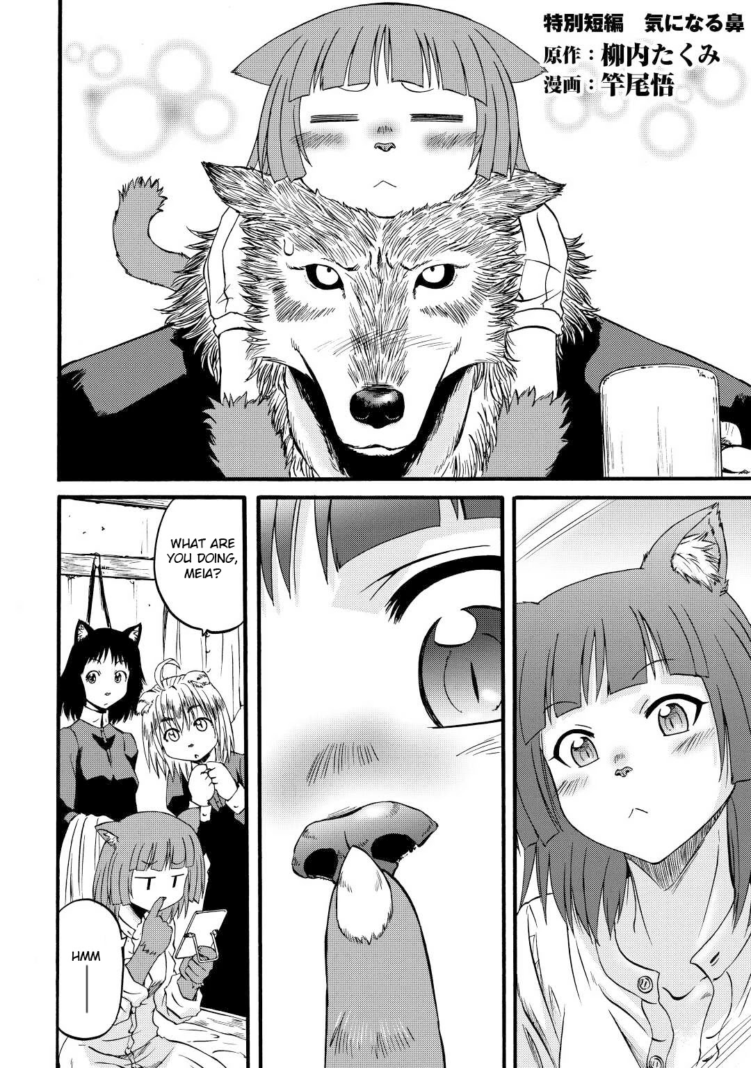 Gate - Jietai Kare no Chi nite, Kaku Tatakeri Chapter 108.5 page 2 - Chapter 108.5
