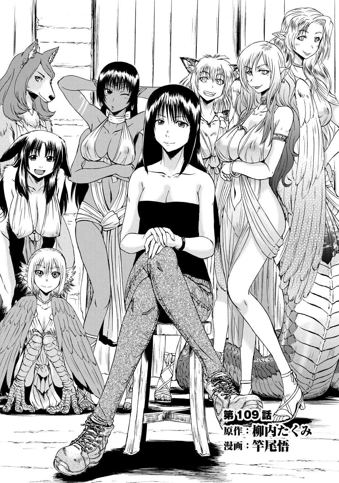 Gate - Jietai Kare no Chi nite, Kaku Tatakeri Chapter 109 page 1 - Chapter 109