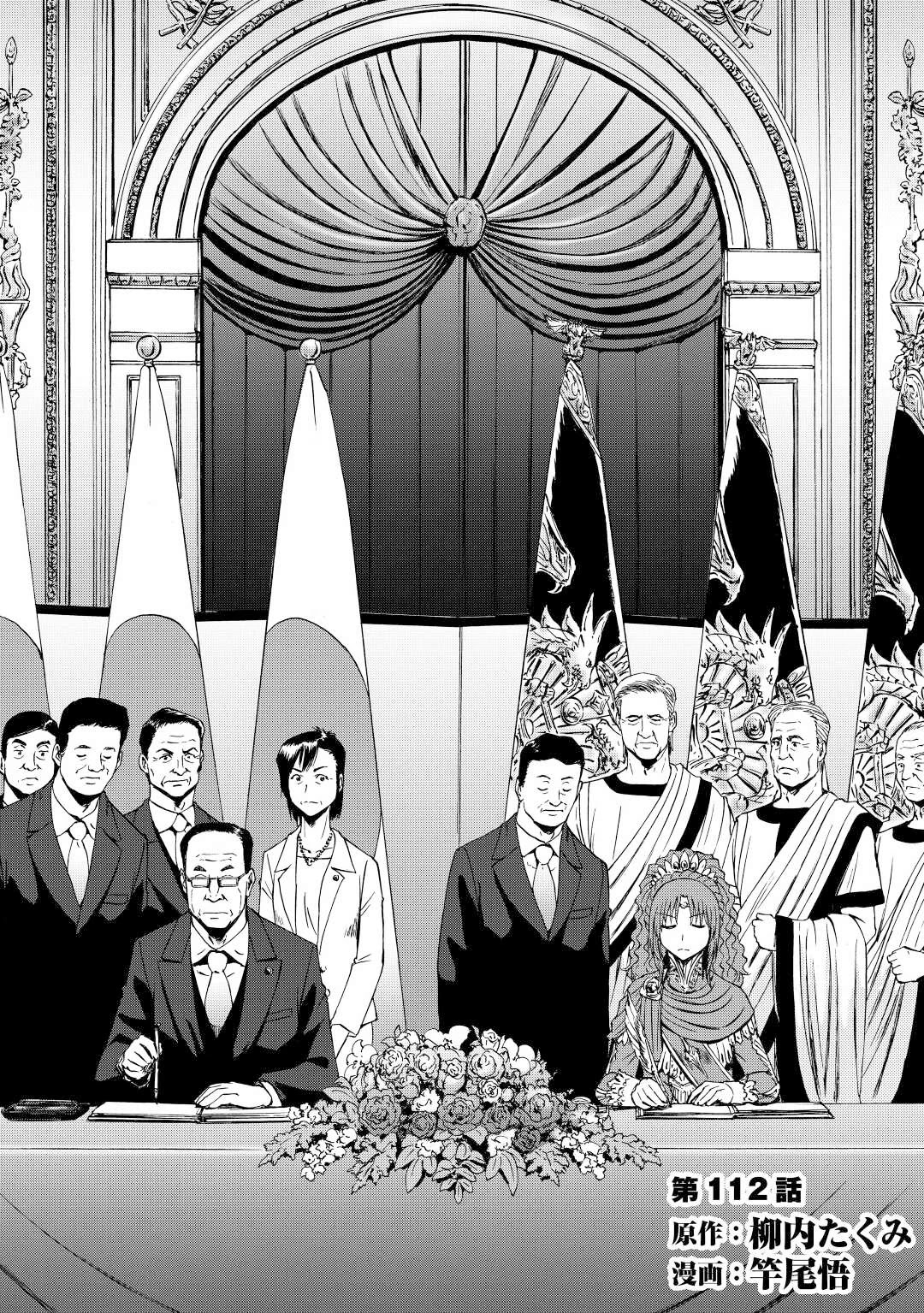 Gate - Jietai Kare no Chi nite, Kaku Tatakeri Chapter 112 page 1 - Chapter 112