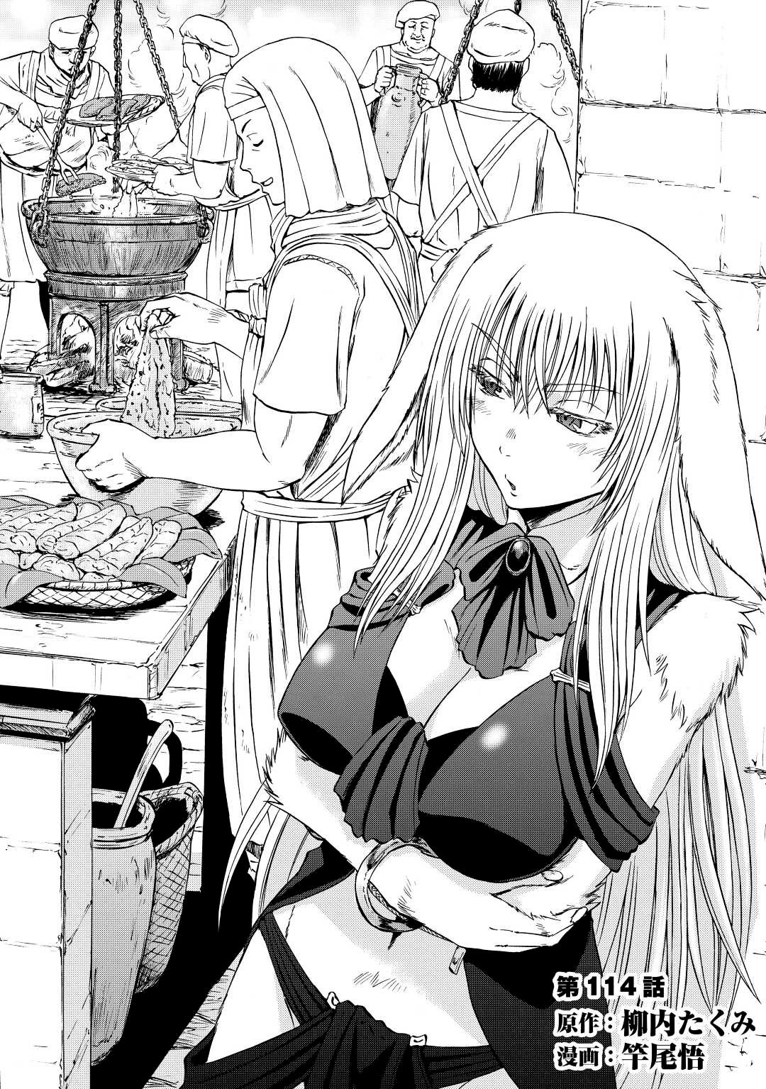 Gate - Jietai Kare no Chi nite, Kaku Tatakeri Chapter 114 page 1 - Chapter 114