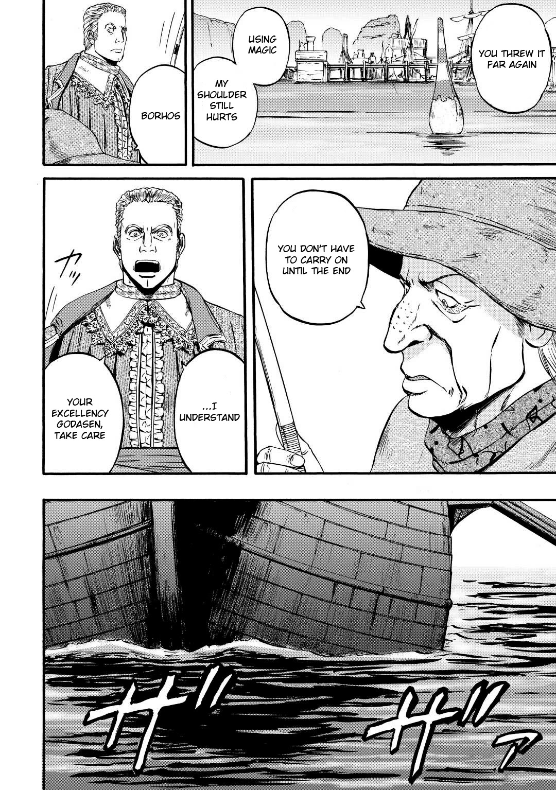 Gate - Jietai Kare no Chi nite, Kaku Tatakeri Chapter 114 page 4 - Chapter 114