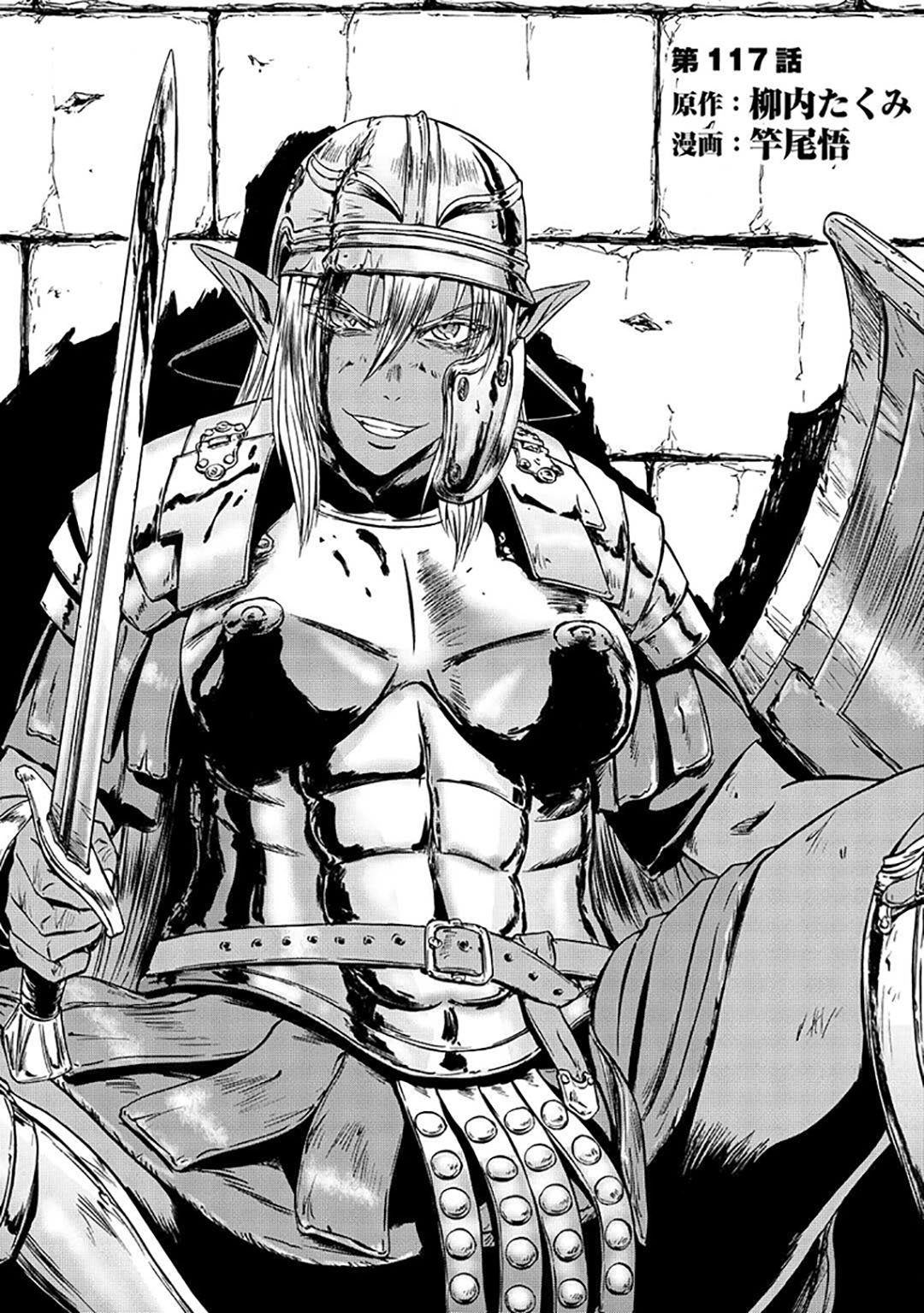 Gate - Jietai Kare no Chi nite, Kaku Tatakeri Chapter 117 page 2 - Chapter 117