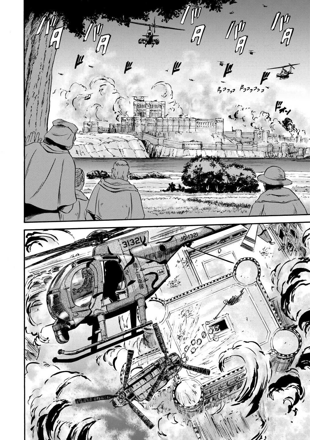 Gate - Jietai Kare no Chi nite, Kaku Tatakeri Chapter 117 page 3 - Chapter 117