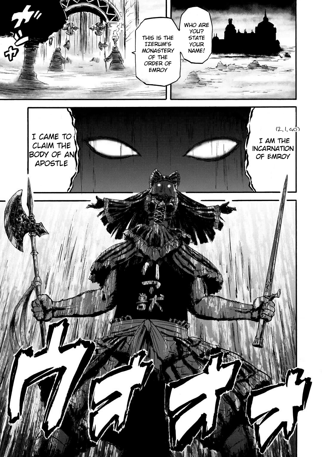 Gate - Jietai Kare no Chi nite, Kaku Tatakeri Chapter 118.5 page 8 - Chapter 118.5: Special Side story 7: The foggy night