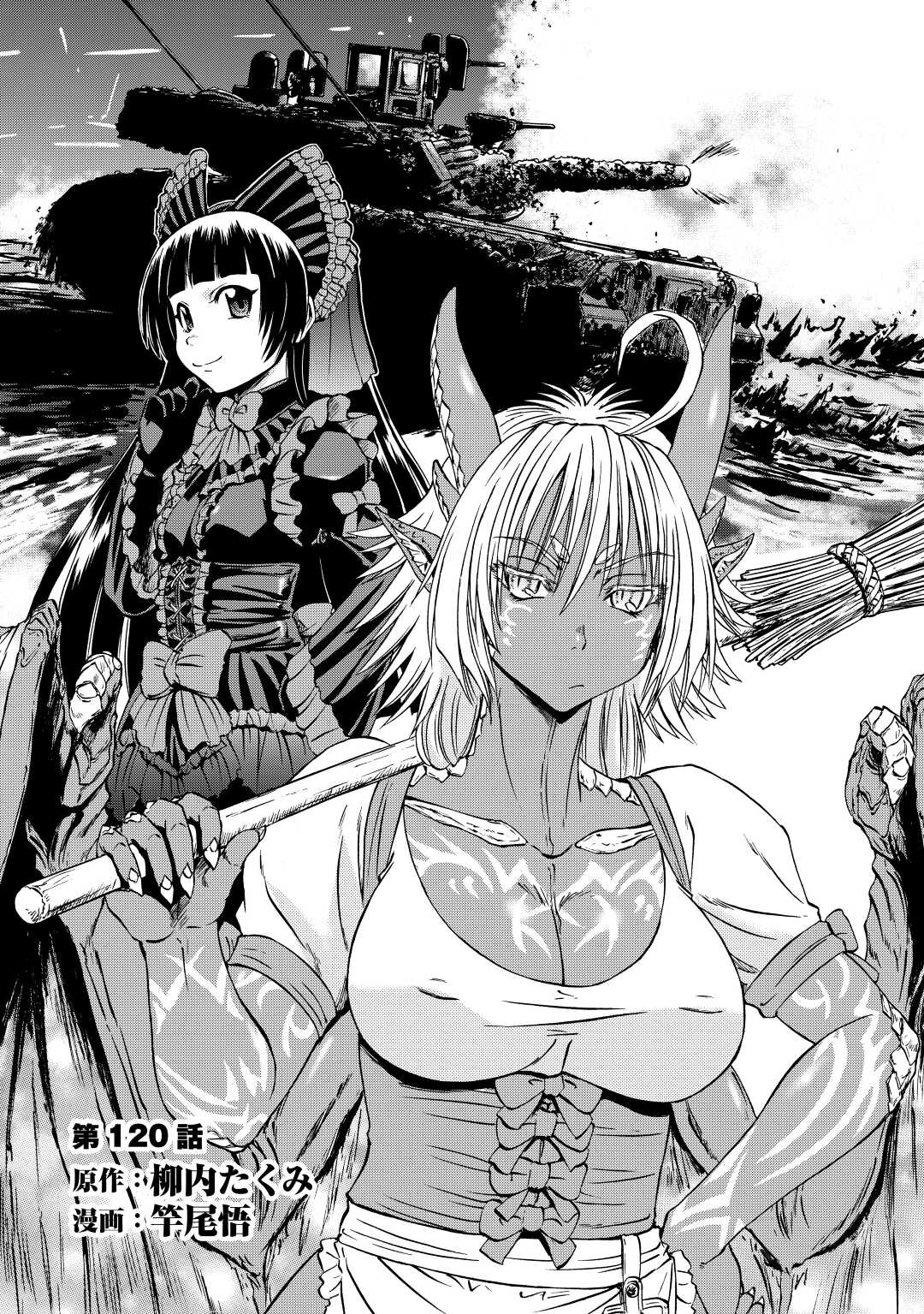 Gate - Jietai Kare no Chi nite, Kaku Tatakeri Chapter 120 page 2 - Chapter 120