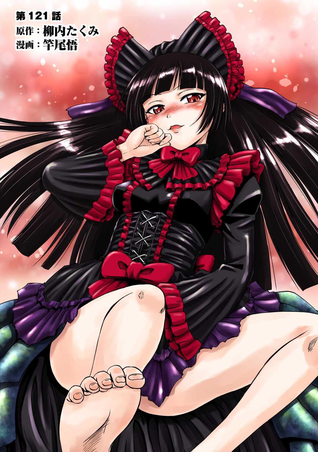 Gate - Jietai Kare no Chi nite, Kaku Tatakeri Chapter 121 page 2 - Chapter 121