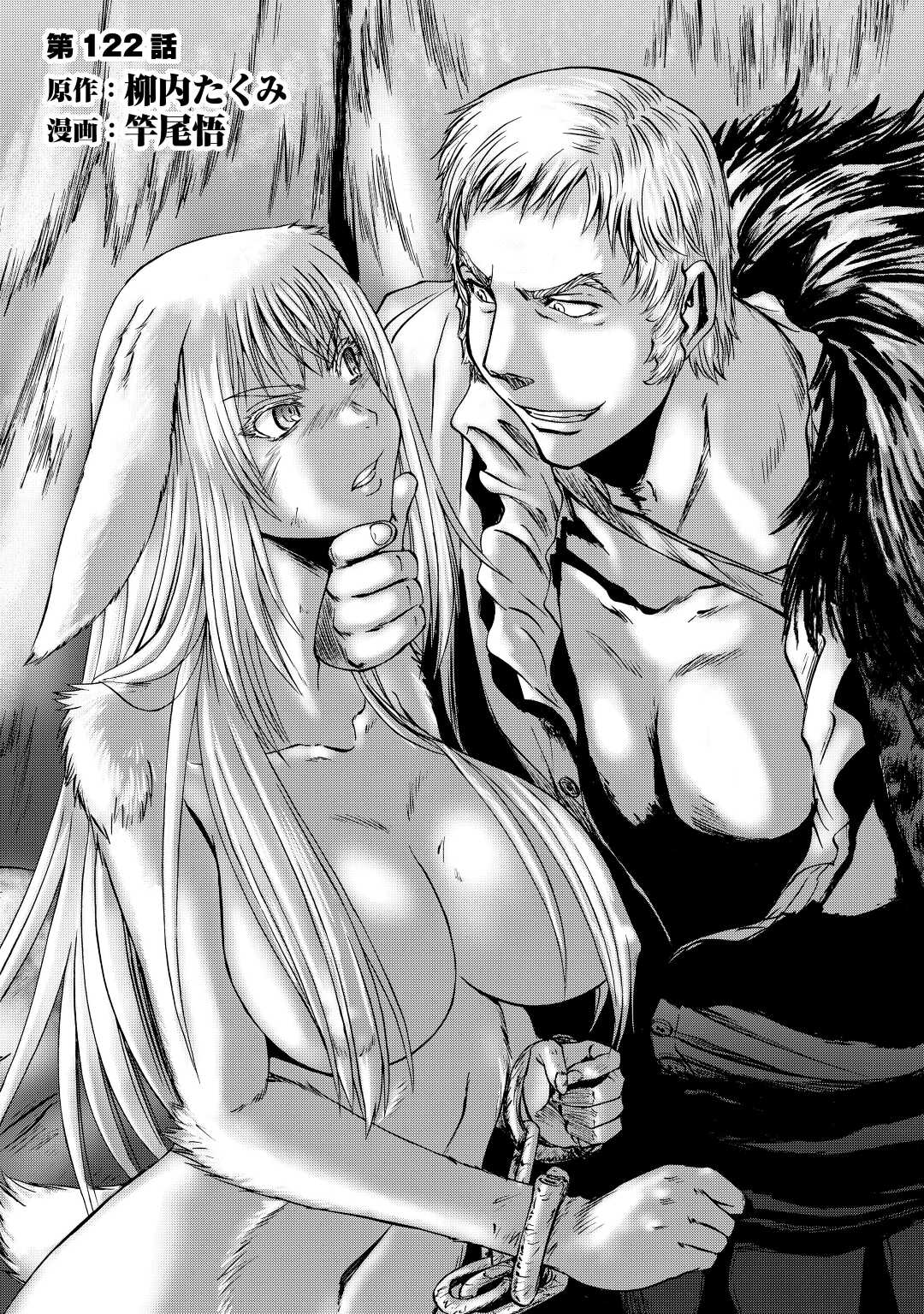 Gate - Jietai Kare no Chi nite, Kaku Tatakeri Chapter 122 page 2 - Chapter 122