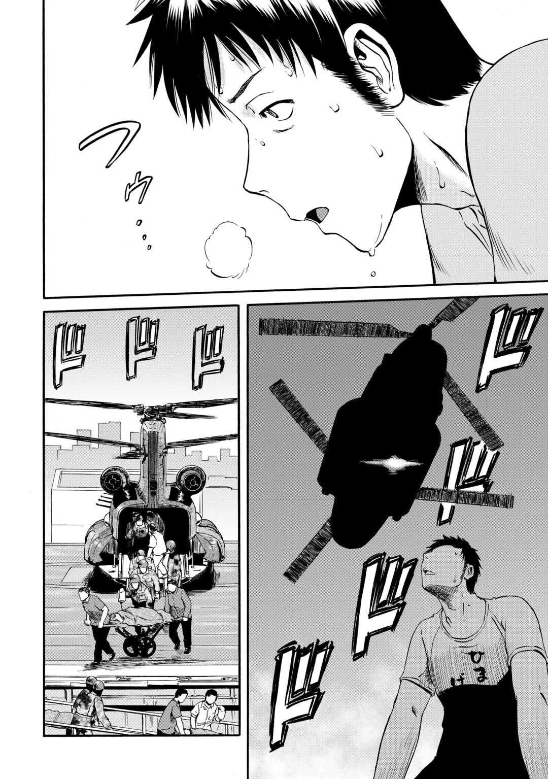 Gate - Jietai Kare no Chi nite, Kaku Tatakeri Chapter 125 page 3 - Chapter 125