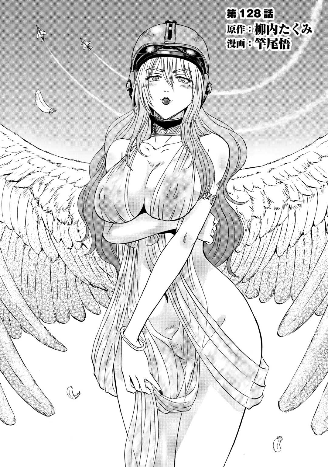 Gate - Jietai Kare no Chi nite, Kaku Tatakeri Chapter 128 page 2 - Chapter 128