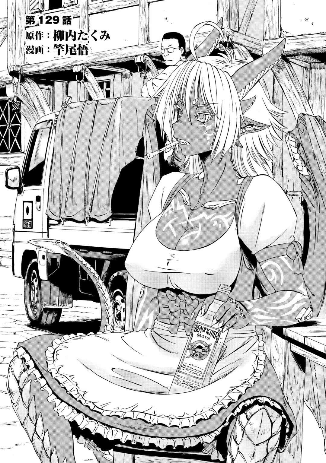 Gate - Jietai Kare no Chi nite, Kaku Tatakeri Chapter 129 page 2 - Chapter 129
