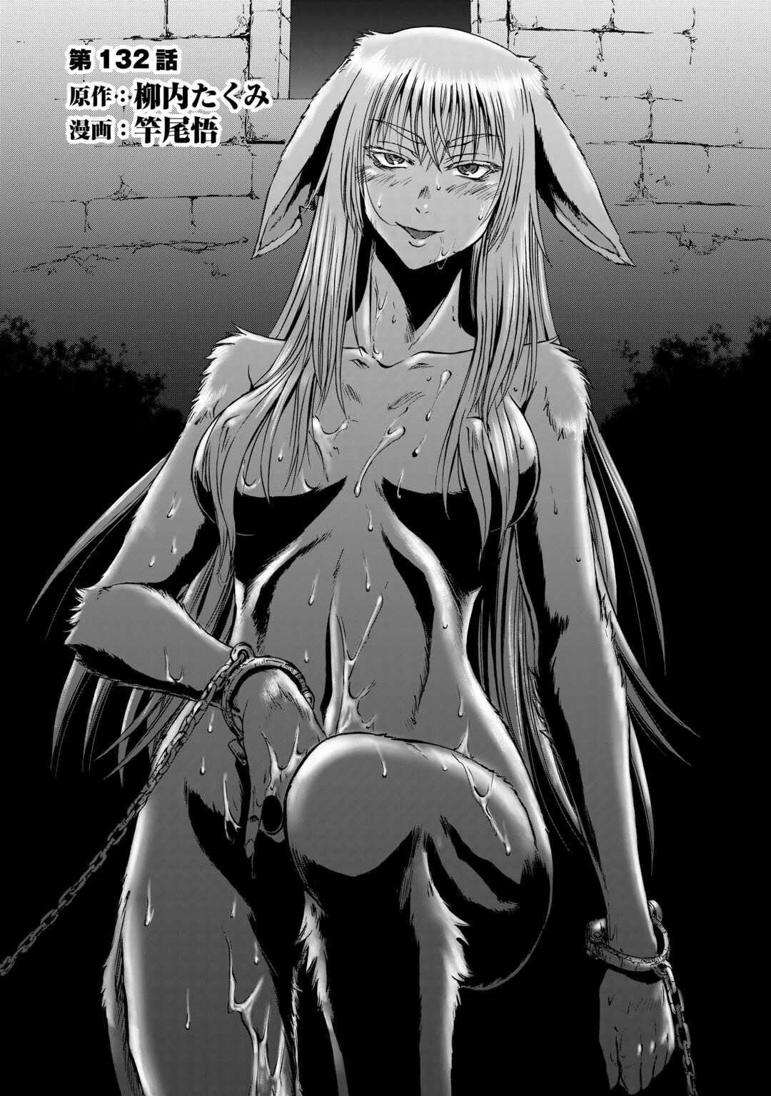 Gate - Jietai Kare no Chi nite, Kaku Tatakeri Chapter 132 page 3 - Chapter 132