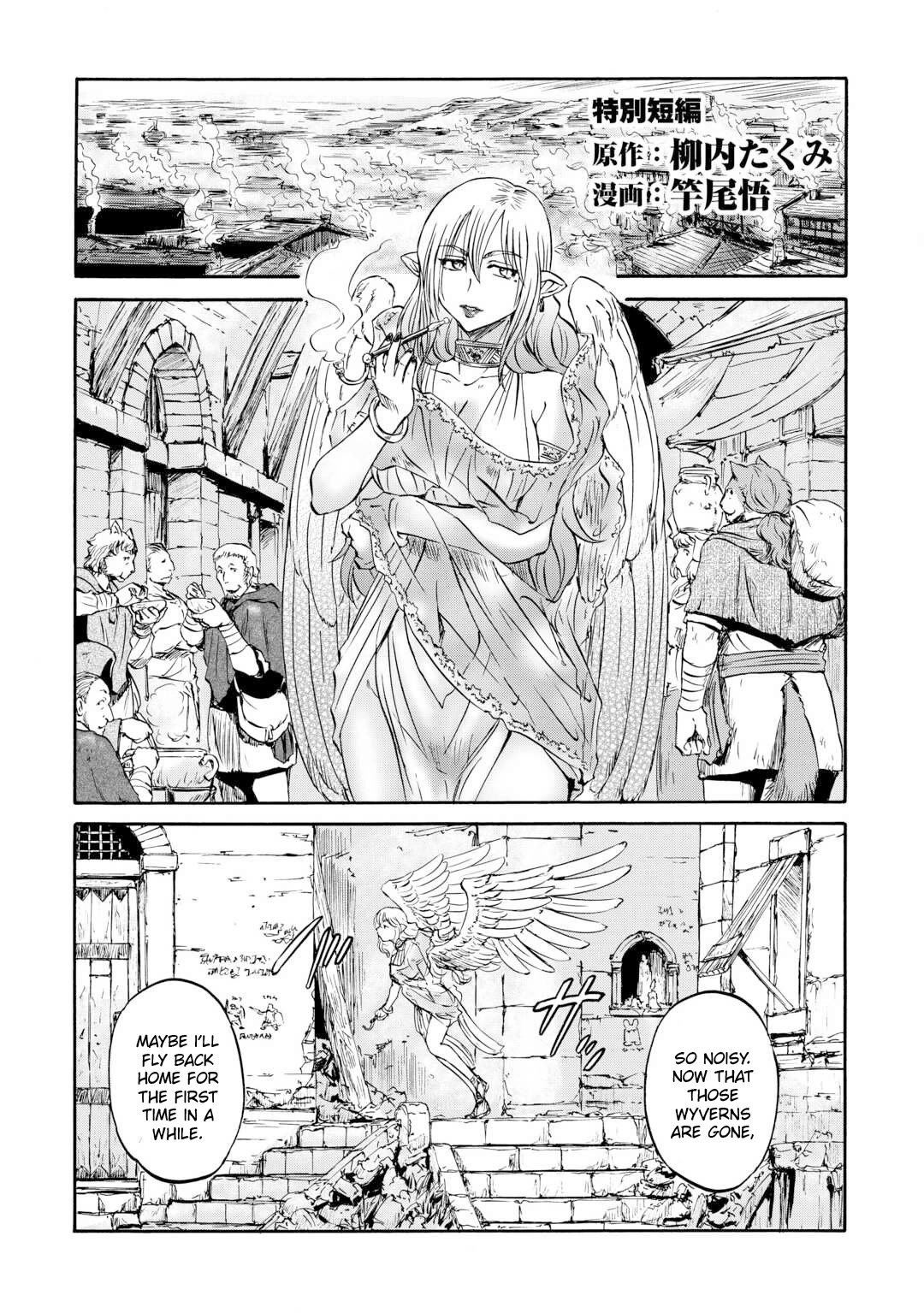 Gate - Jietai Kare no Chi nite, Kaku Tatakeri Chapter 138.5 page 2 - Chapter 138.5