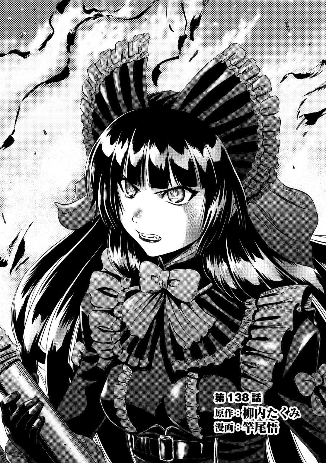 Gate - Jietai Kare no Chi nite, Kaku Tatakeri Chapter 138 page 2 - Chapter 138