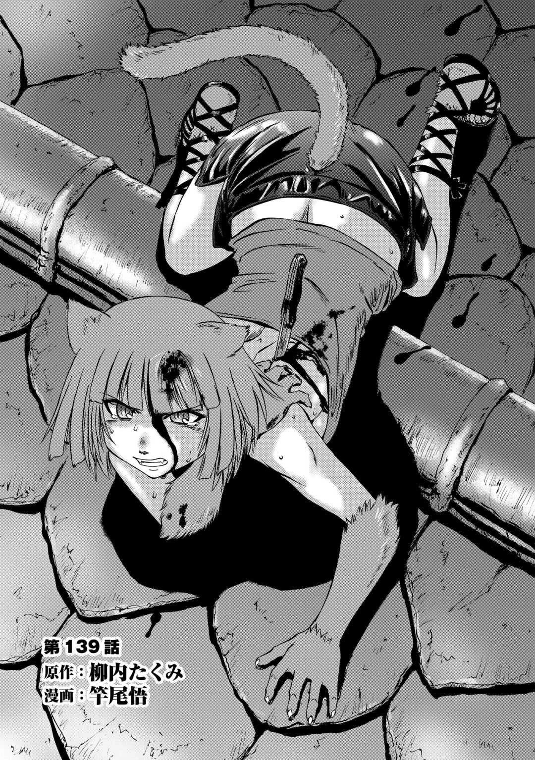 Gate - Jietai Kare no Chi nite, Kaku Tatakeri Chapter 139 page 2 - Chapter 139