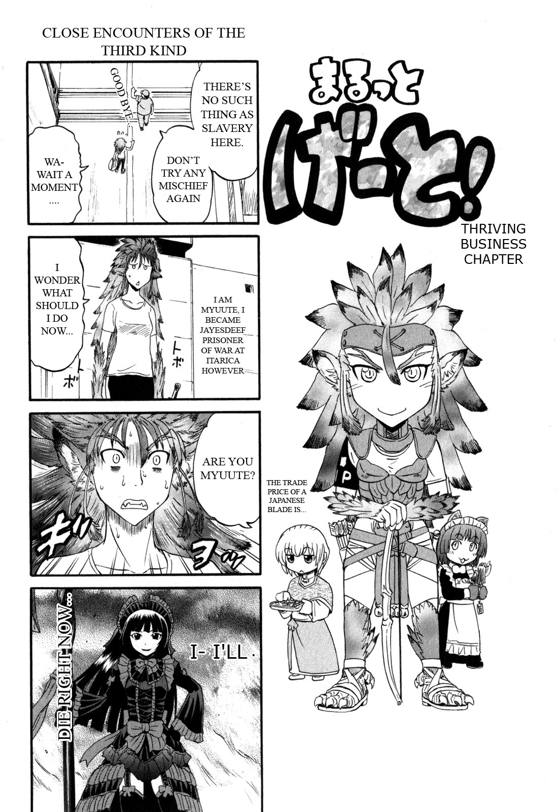 Gate - Jietai Kare no Chi nite, Kaku Tatakeri Chapter 31.5 page 1 - Chapter 31.5: Marutto Gate! Thriving Business Chapter