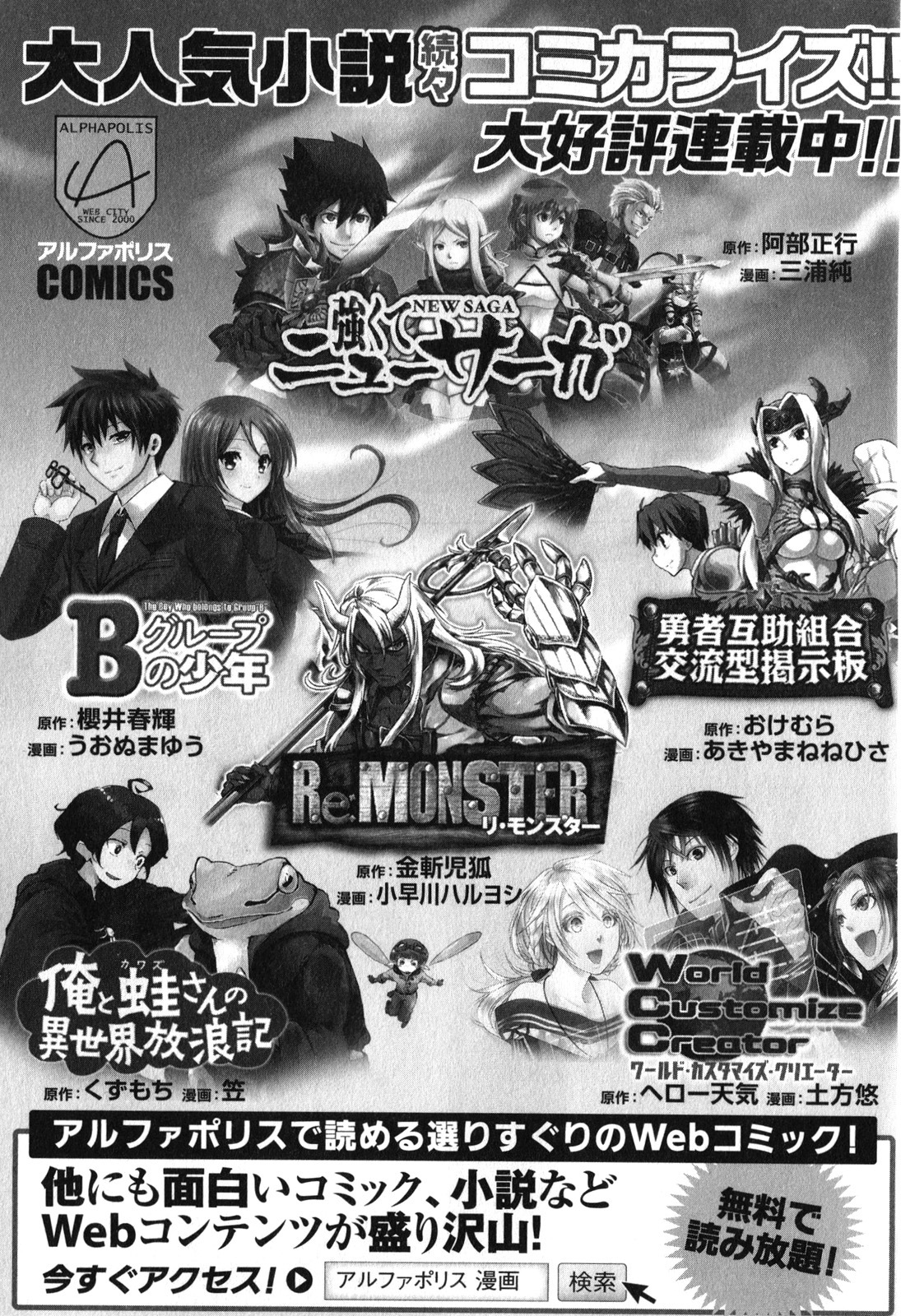 Gate - Jietai Kare no Chi nite, Kaku Tatakeri Chapter 31.5 page 10 - Chapter 31.5: Marutto Gate! Thriving Business Chapter
