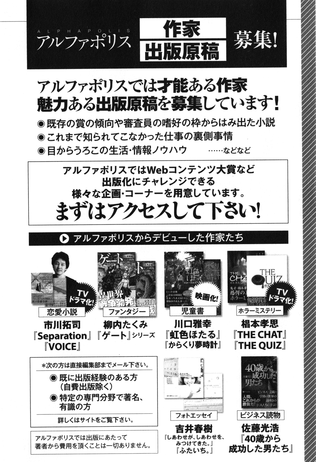 Gate - Jietai Kare no Chi nite, Kaku Tatakeri Chapter 31.5 page 11 - Chapter 31.5: Marutto Gate! Thriving Business Chapter