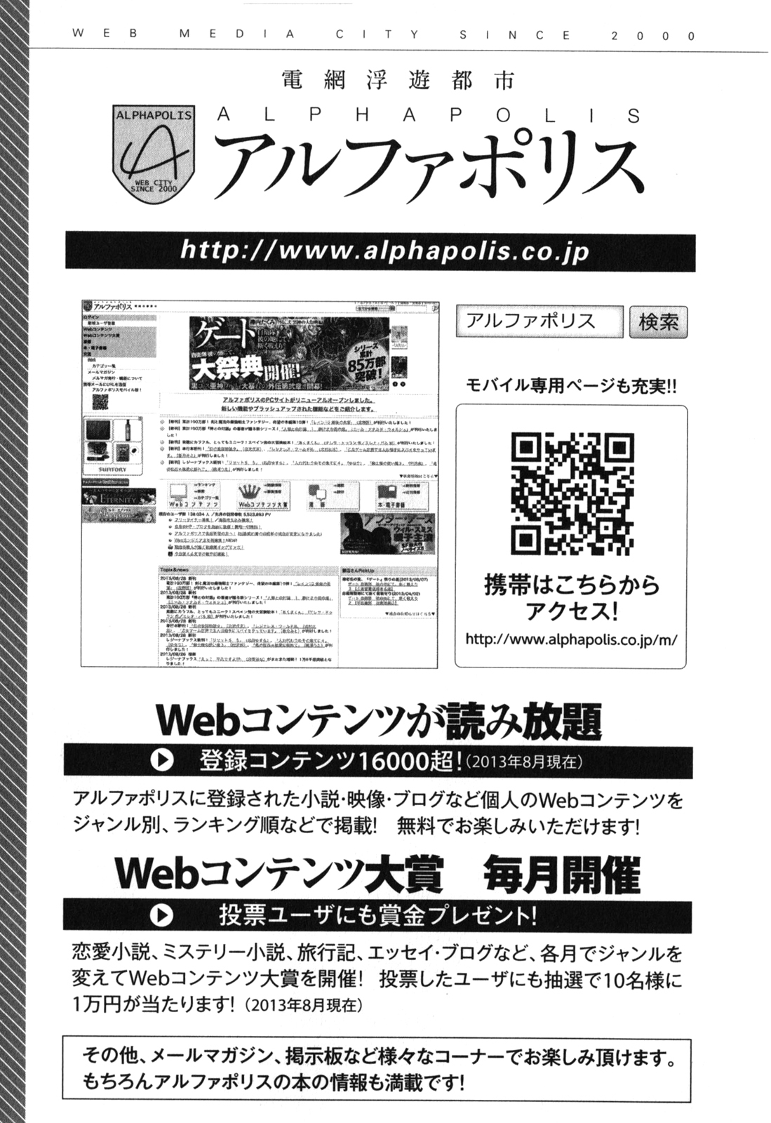Gate - Jietai Kare no Chi nite, Kaku Tatakeri Chapter 31.5 page 12 - Chapter 31.5: Marutto Gate! Thriving Business Chapter