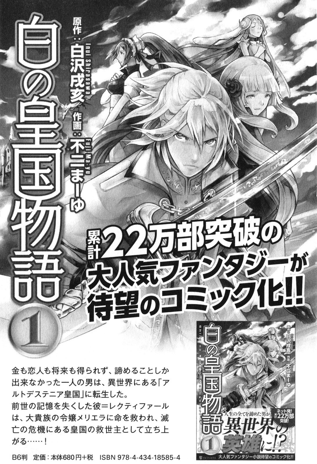 Gate - Jietai Kare no Chi nite, Kaku Tatakeri Chapter 31.5 page 9 - Chapter 31.5: Marutto Gate! Thriving Business Chapter