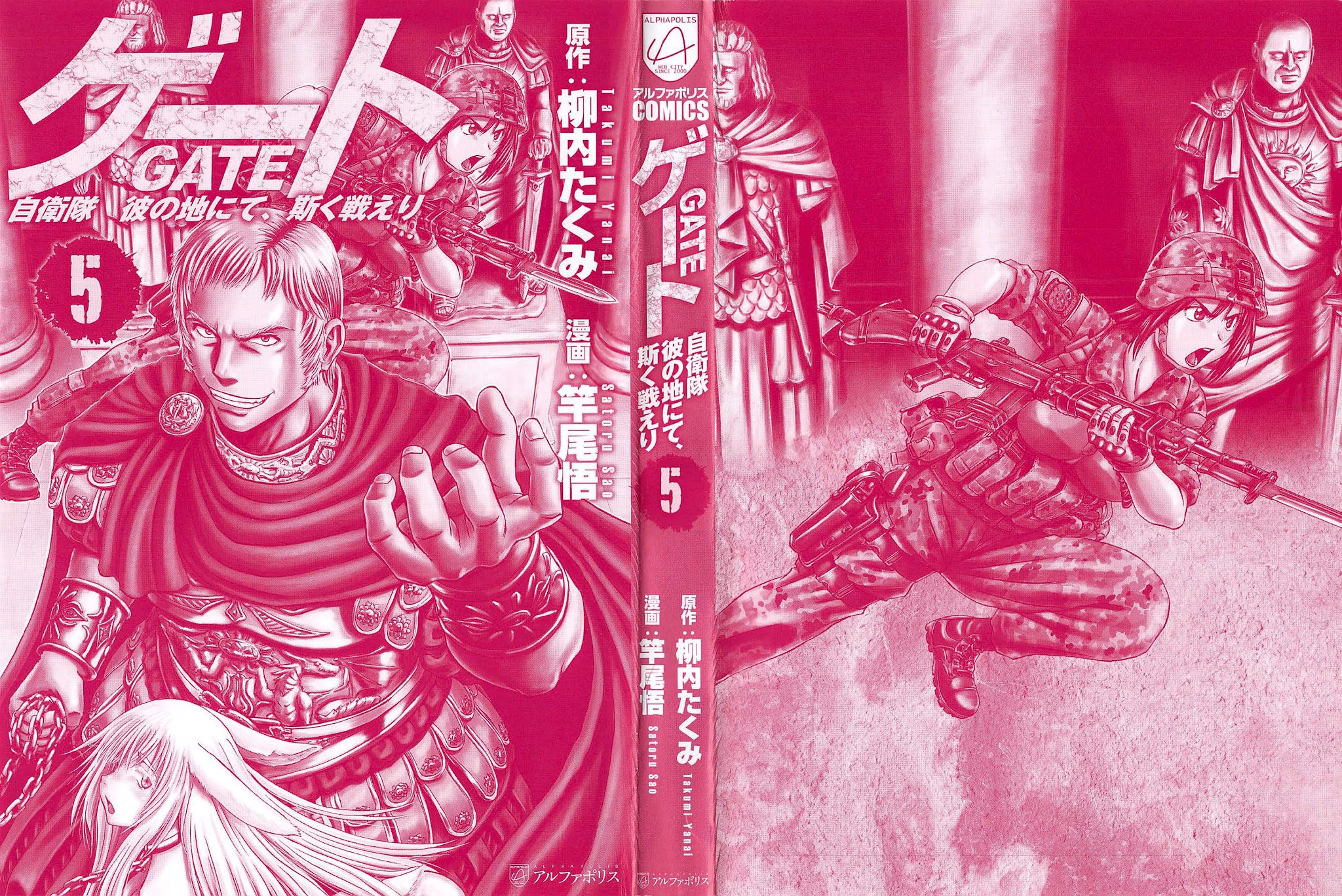 Gate - Jietai Kare no Chi nite, Kaku Tatakeri Chapter 32 page 2 - Chapter 32: The Heart of the Empire