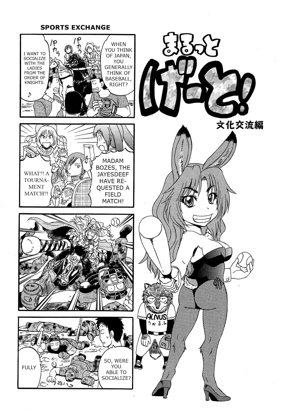 Gate - Jietai Kare no Chi nite, Kaku Tatakeri Chapter 37.5 page 2 - Chapter 37.5: Marutto Gate! Cultural Exchange Chapter