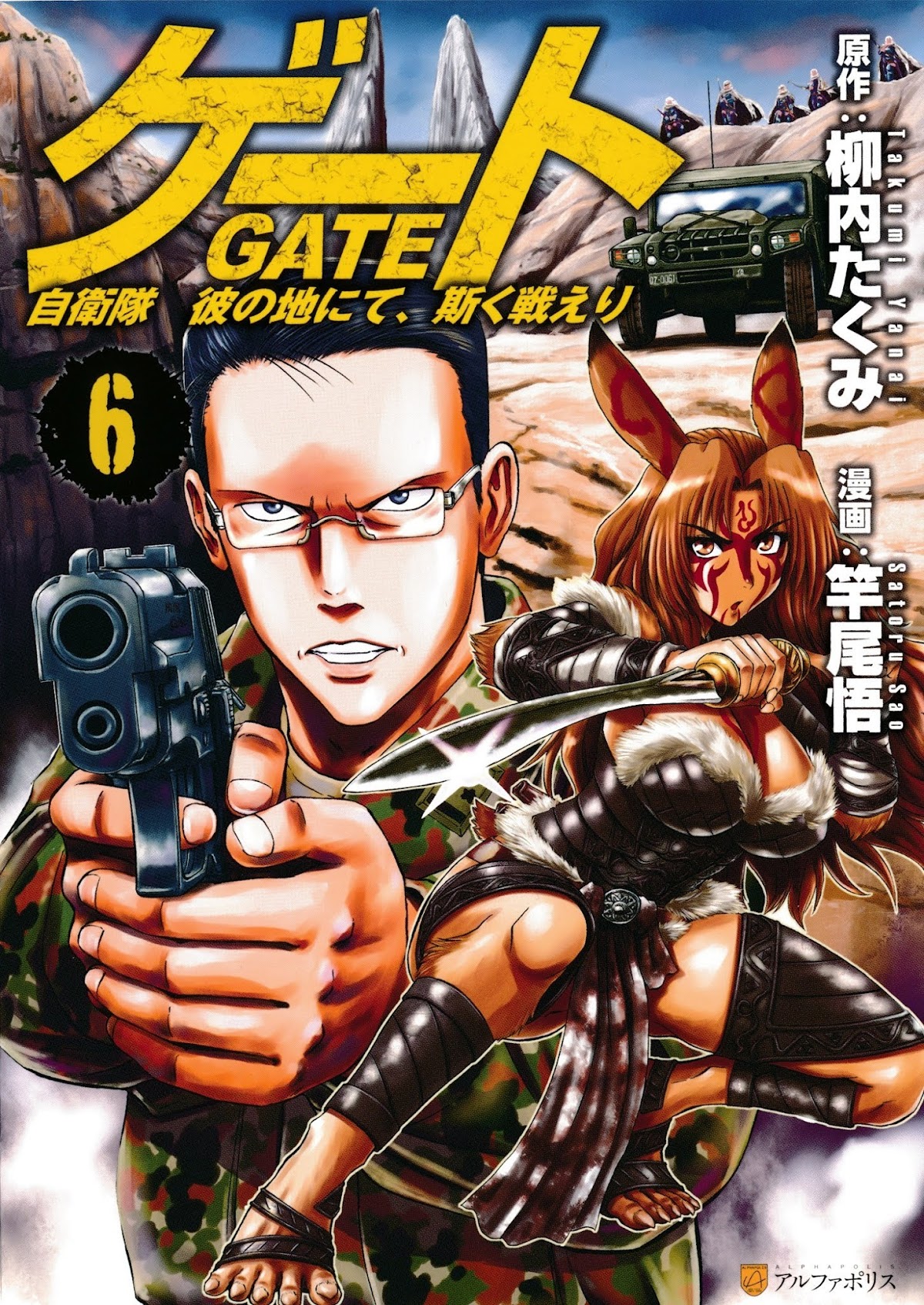 Gate - Jietai Kare no Chi nite, Kaku Tatakeri Chapter 38 page 1 - Chapter 38: Dereliction of Duty
