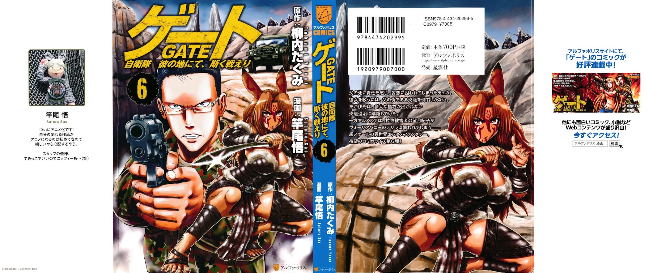 Gate - Jietai Kare no Chi nite, Kaku Tatakeri Chapter 38 page 2 - Chapter 38: Dereliction of Duty