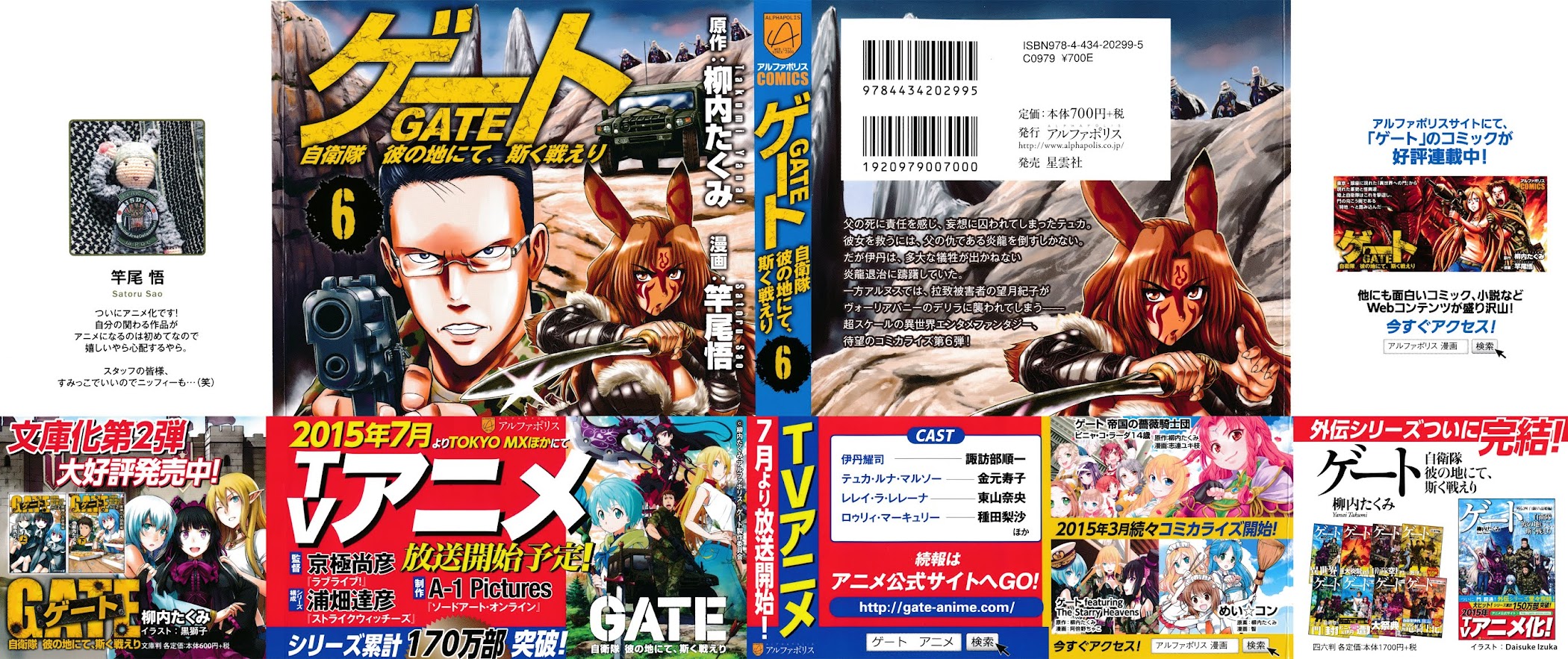 Gate - Jietai Kare no Chi nite, Kaku Tatakeri Chapter 38 page 3 - Chapter 38: Dereliction of Duty