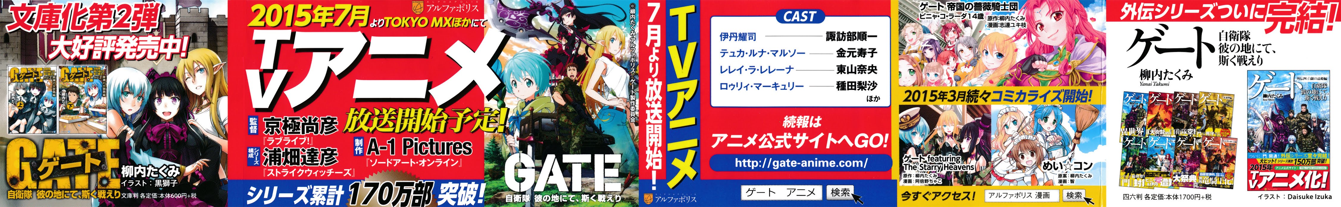 Gate - Jietai Kare no Chi nite, Kaku Tatakeri Chapter 38 page 4 - Chapter 38: Dereliction of Duty