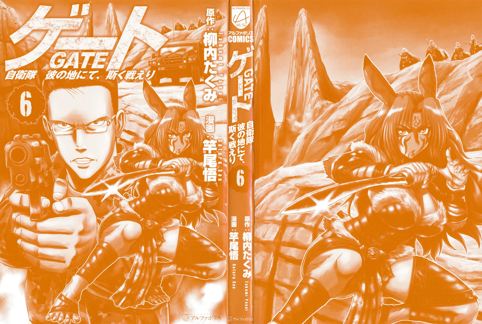 Gate - Jietai Kare no Chi nite, Kaku Tatakeri Chapter 38 page 5 - Chapter 38: Dereliction of Duty