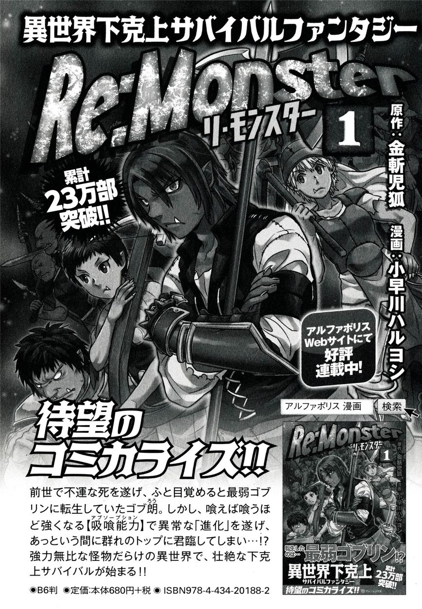 Gate - Jietai Kare no Chi nite, Kaku Tatakeri Chapter 41.1 page 12 - Chapter 41.1