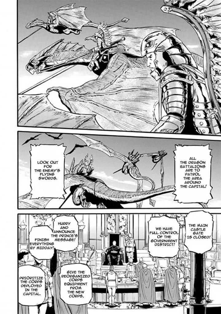 Gate - Jietai Kare no Chi nite, Kaku Tatakeri Chapter 49 page 5 - Chapter 49