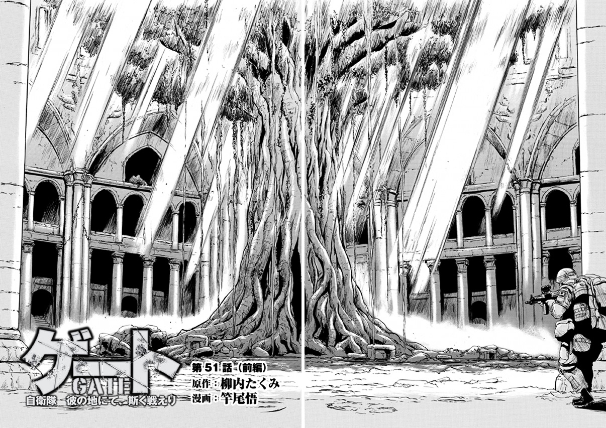 Gate - Jietai Kare no Chi nite, Kaku Tatakeri Chapter 51.1 page 2 - Chapter 51.1 : The Adventures of Itami and The Dark Elf in Fritzls Labirint