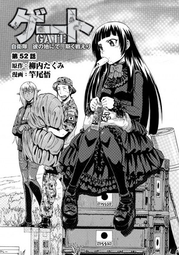 Gate - Jietai Kare no Chi nite, Kaku Tatakeri Chapter 52 page 1 - Chapter 52