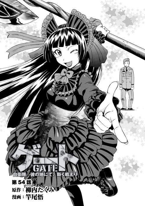 Gate - Jietai Kare no Chi nite, Kaku Tatakeri Chapter 54 page 1 - Chapter 54