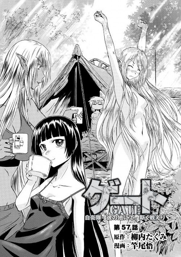Gate - Jietai Kare no Chi nite, Kaku Tatakeri Chapter 57 page 1 - Chapter 57