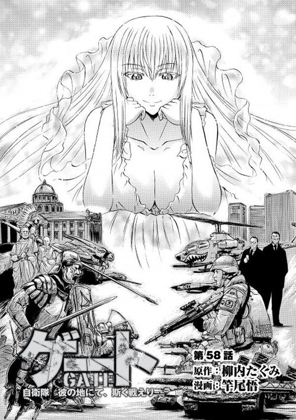 Gate - Jietai Kare no Chi nite, Kaku Tatakeri Chapter 58 page 1 - Chapter 58