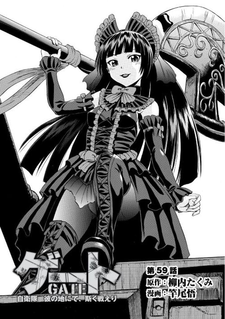 Gate - Jietai Kare no Chi nite, Kaku Tatakeri Chapter 59 page 1 - Chapter 59