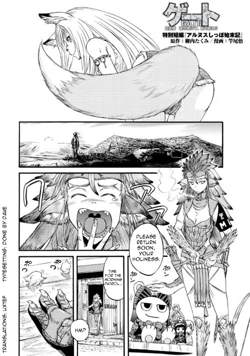 Gate - Jietai Kare no Chi nite, Kaku Tatakeri Chapter 60.5 page 2 - Chapter 60.5