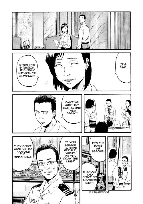Gate - Jietai Kare no Chi nite, Kaku Tatakeri Chapter 63.2 page 30 - Chapter 63 v2